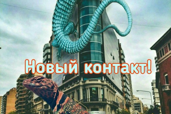 Кракен закладки
